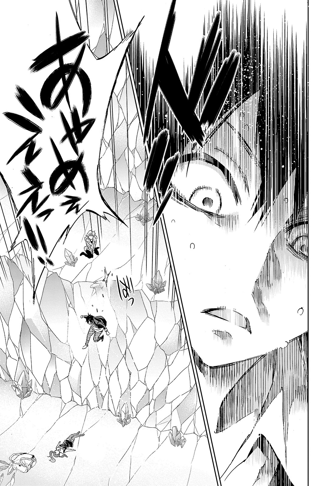 Real Account - Chapter 91 - Page 3