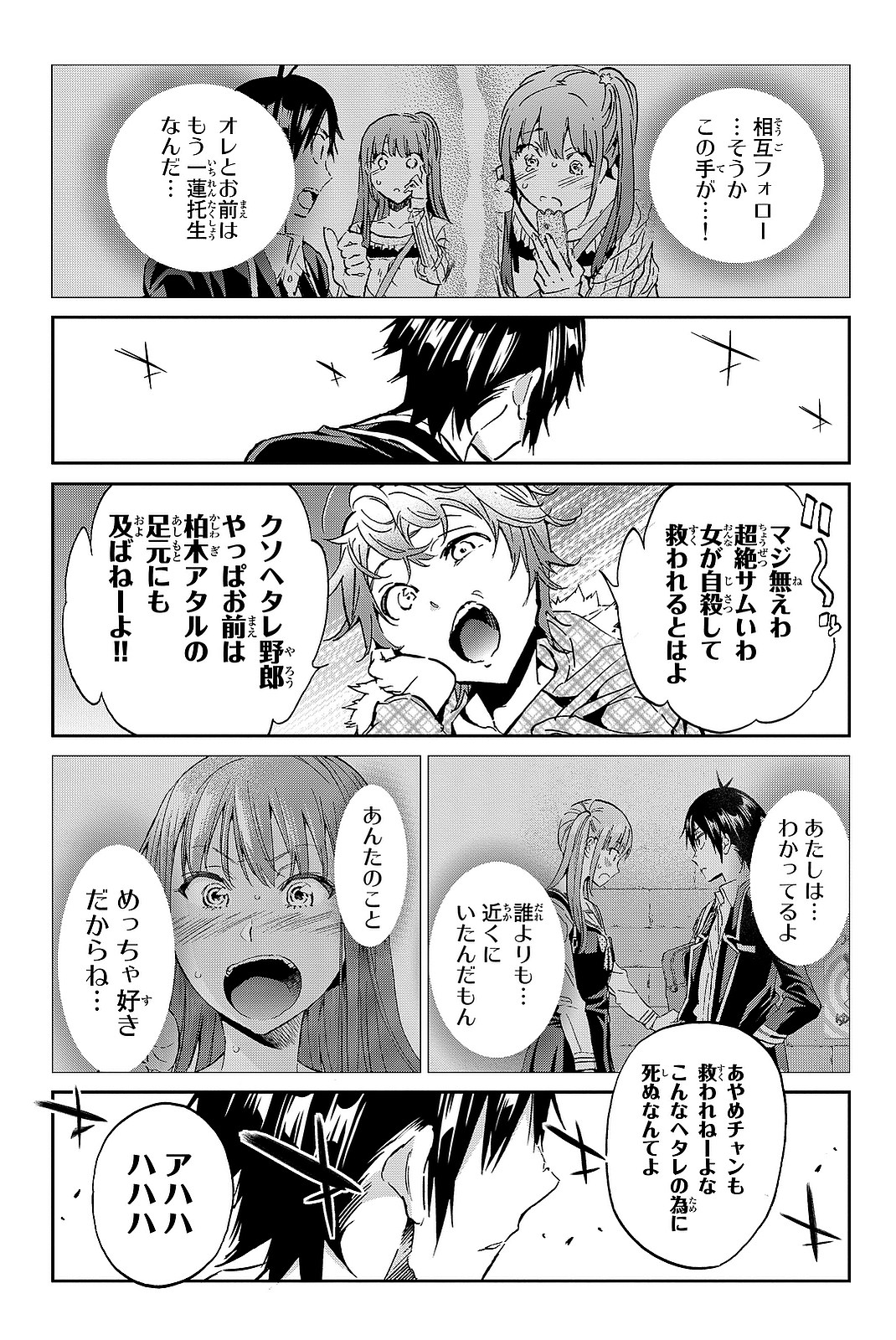 Real Account - Chapter 91 - Page 5