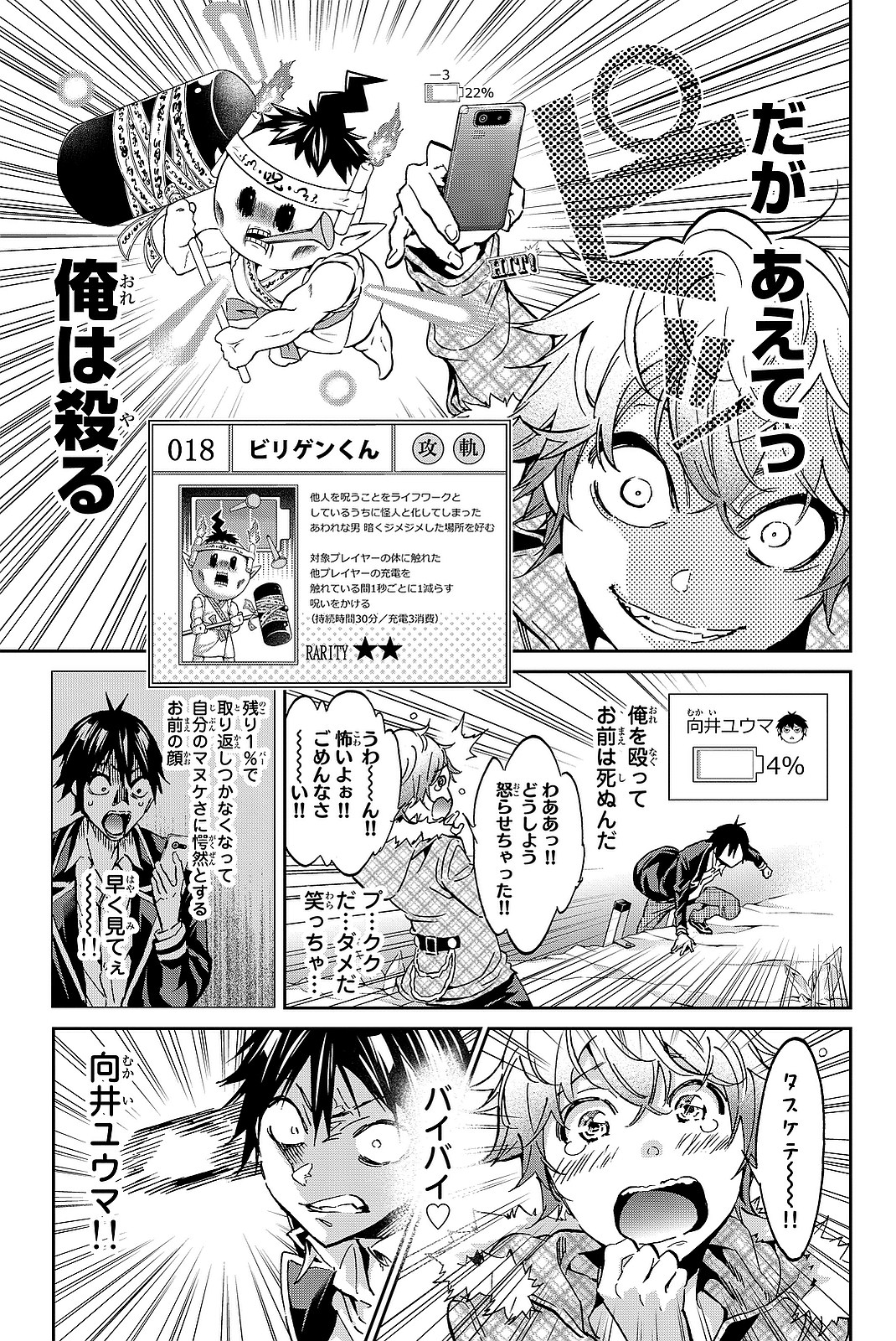 Real Account - Chapter 91 - Page 7