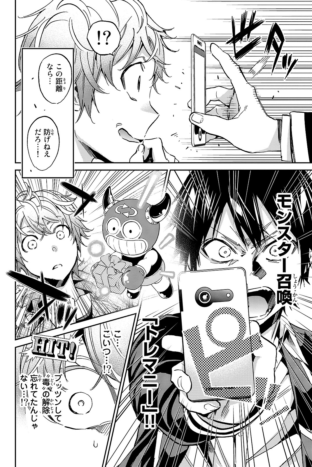 Real Account - Chapter 91 - Page 8