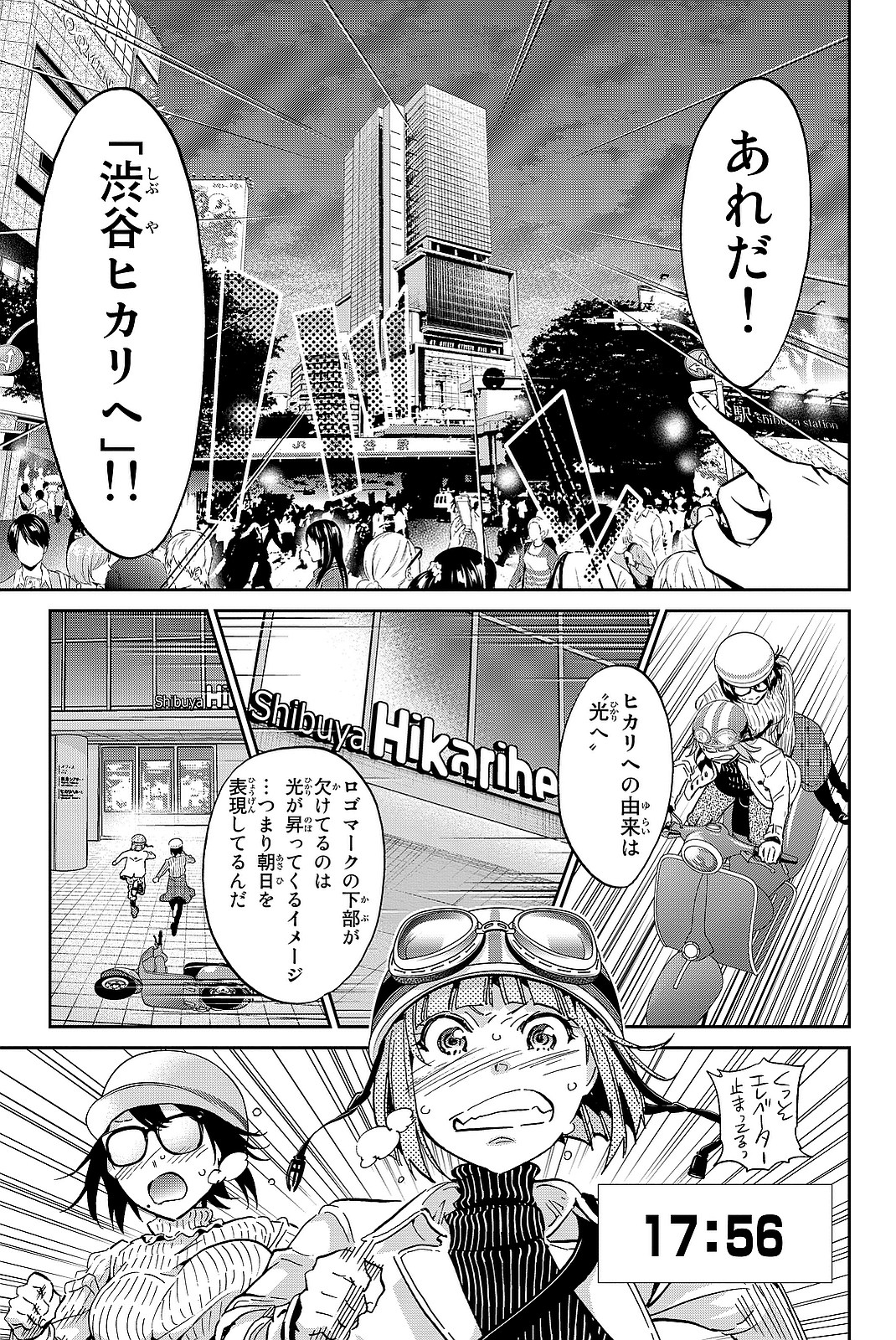 Real Account - Chapter 92 - Page 11