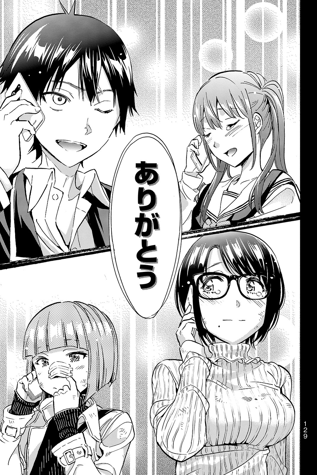 Real Account - Chapter 92 - Page 19