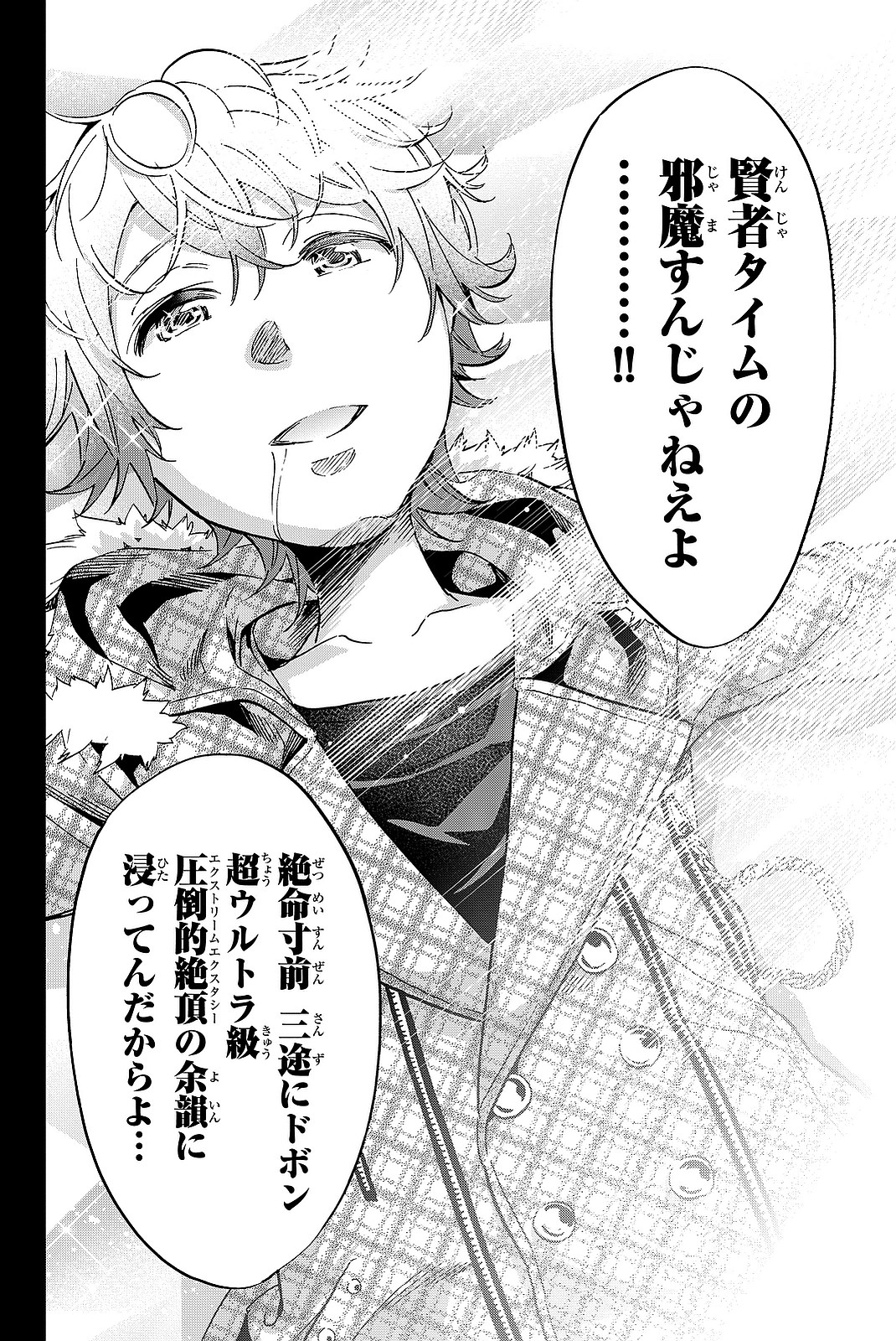 Real Account - Chapter 92 - Page 2