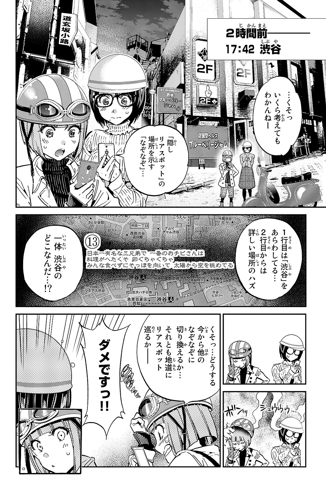 Real Account - Chapter 92 - Page 6