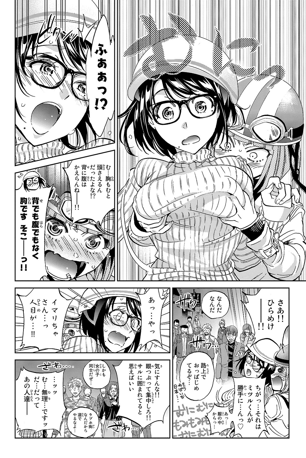 Real Account - Chapter 92 - Page 8