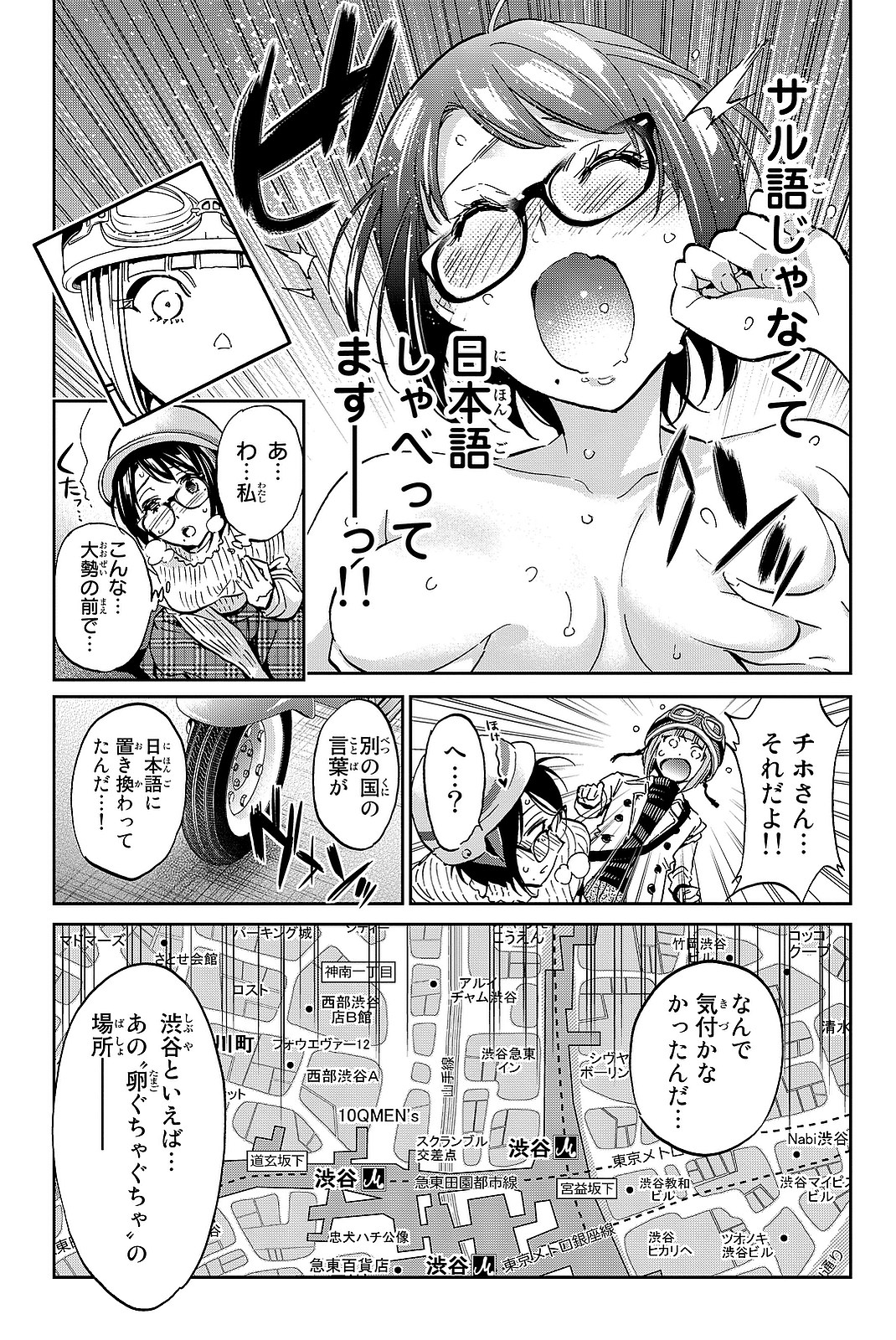 Real Account - Chapter 92 - Page 9