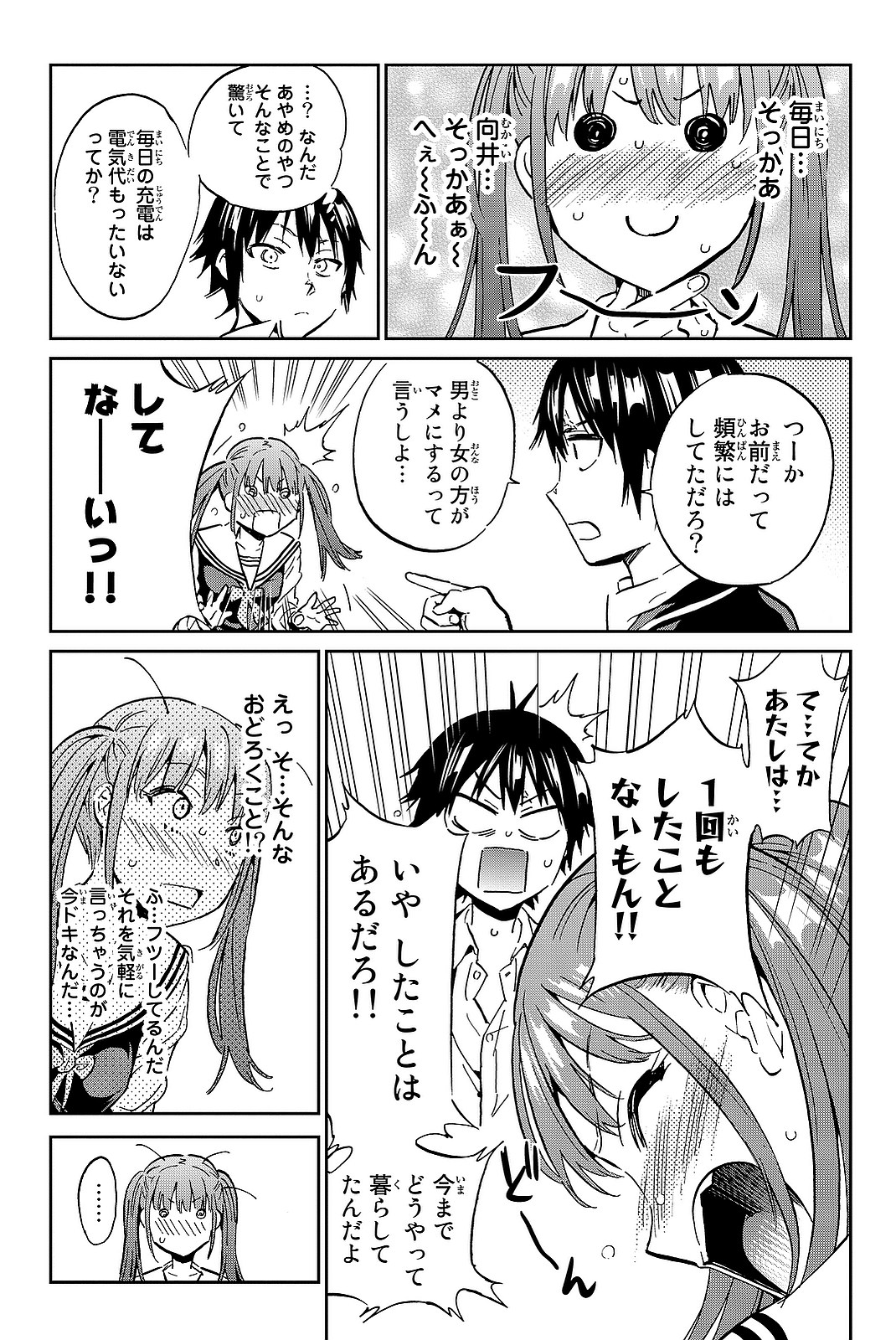 Real Account - Chapter 93 - Page 11