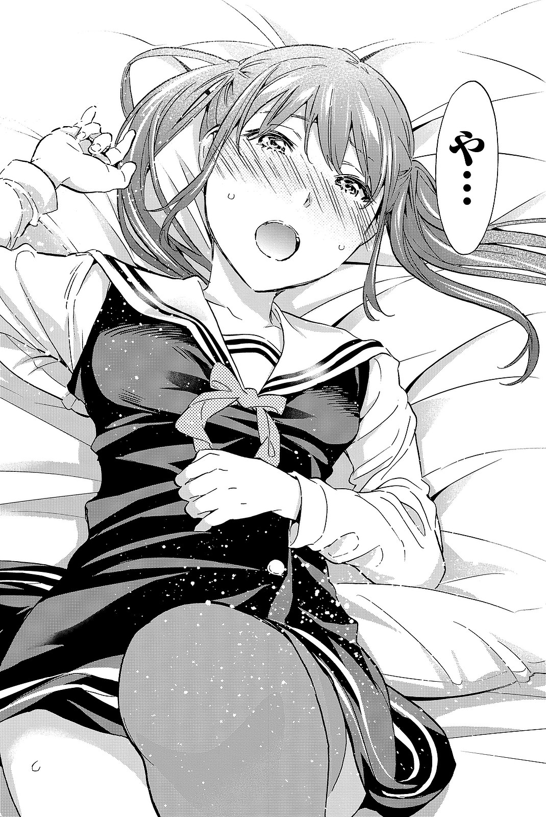 Real Account - Chapter 93 - Page 18