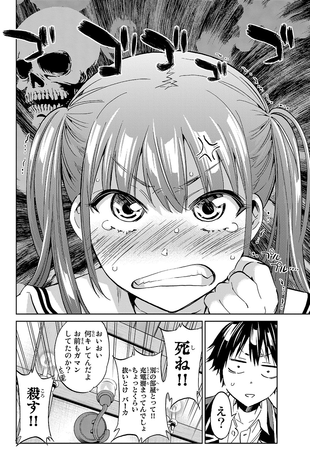 Real Account - Chapter 93 - Page 20