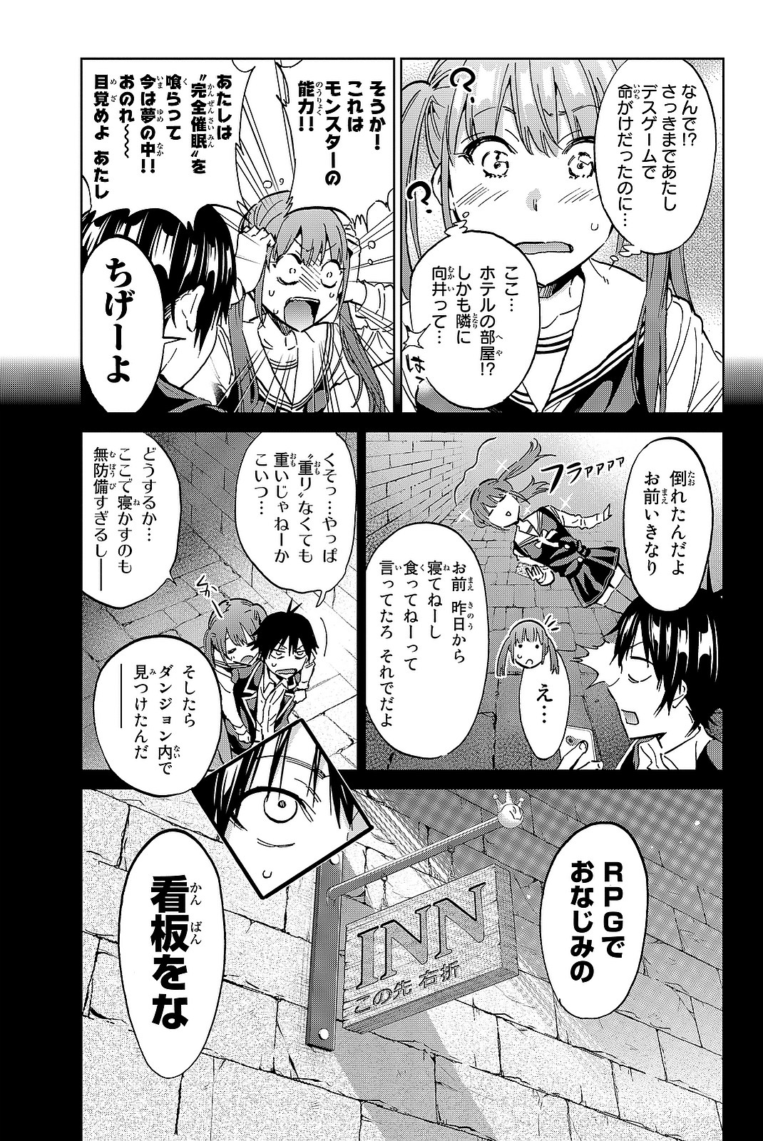 Real Account - Chapter 93 - Page 5