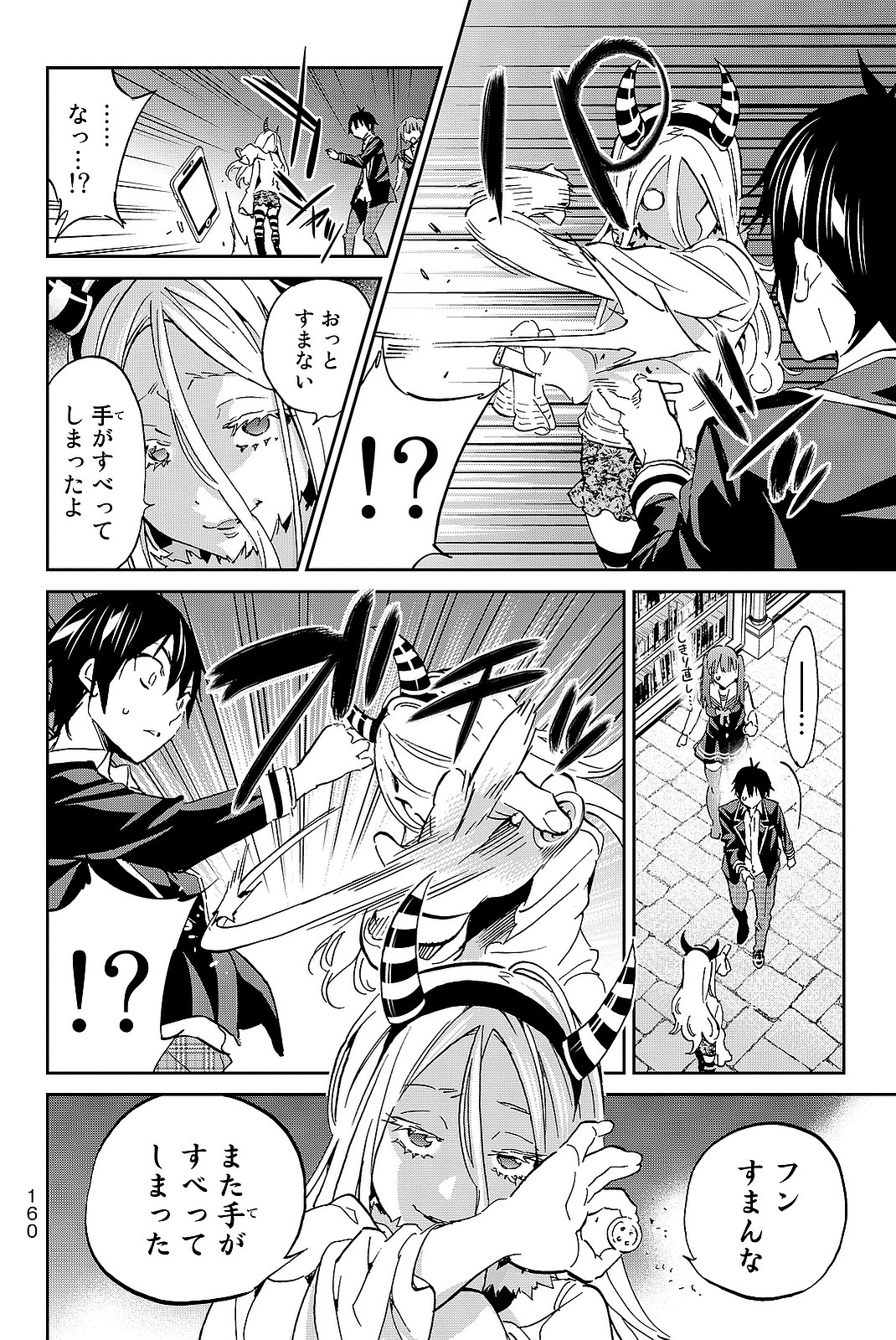 Real Account - Chapter 94 - Page 10