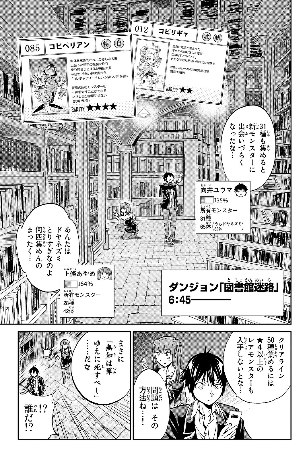 Real Account - Chapter 94 - Page 3