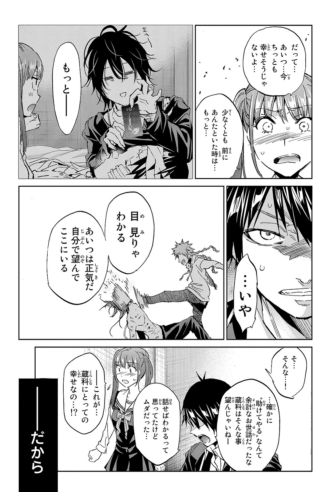 Real Account - Chapter 95 - Page 11