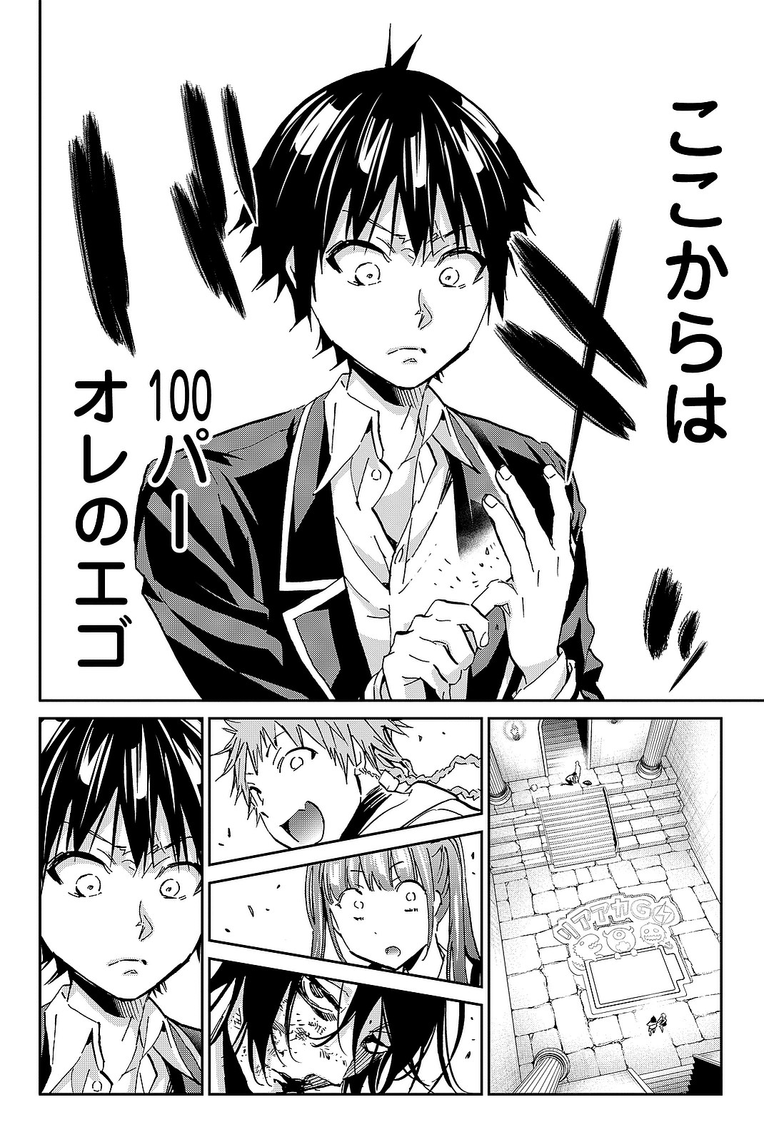 Real Account - Chapter 95 - Page 12