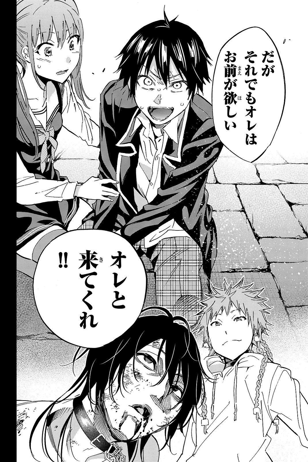 Real Account - Chapter 95 - Page 14