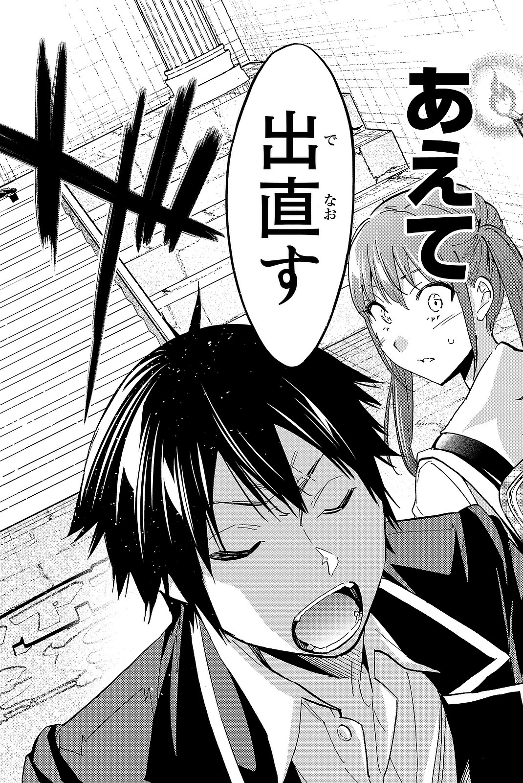 Real Account - Chapter 95 - Page 16