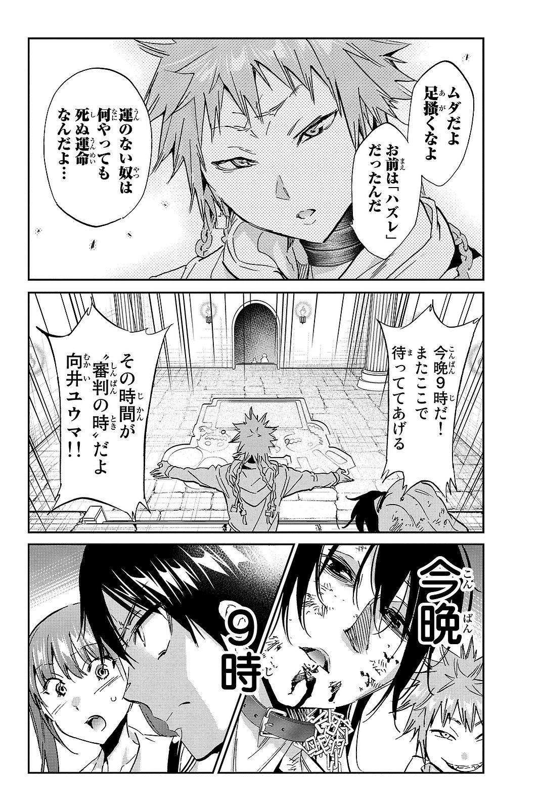 Real Account - Chapter 95 - Page 18