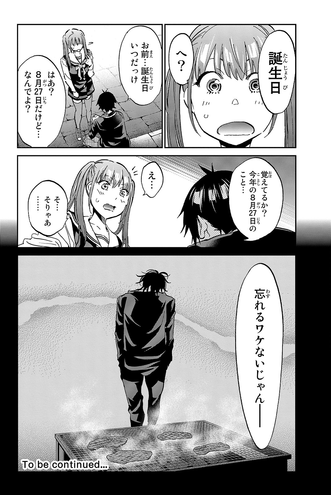 Real Account - Chapter 95 - Page 20