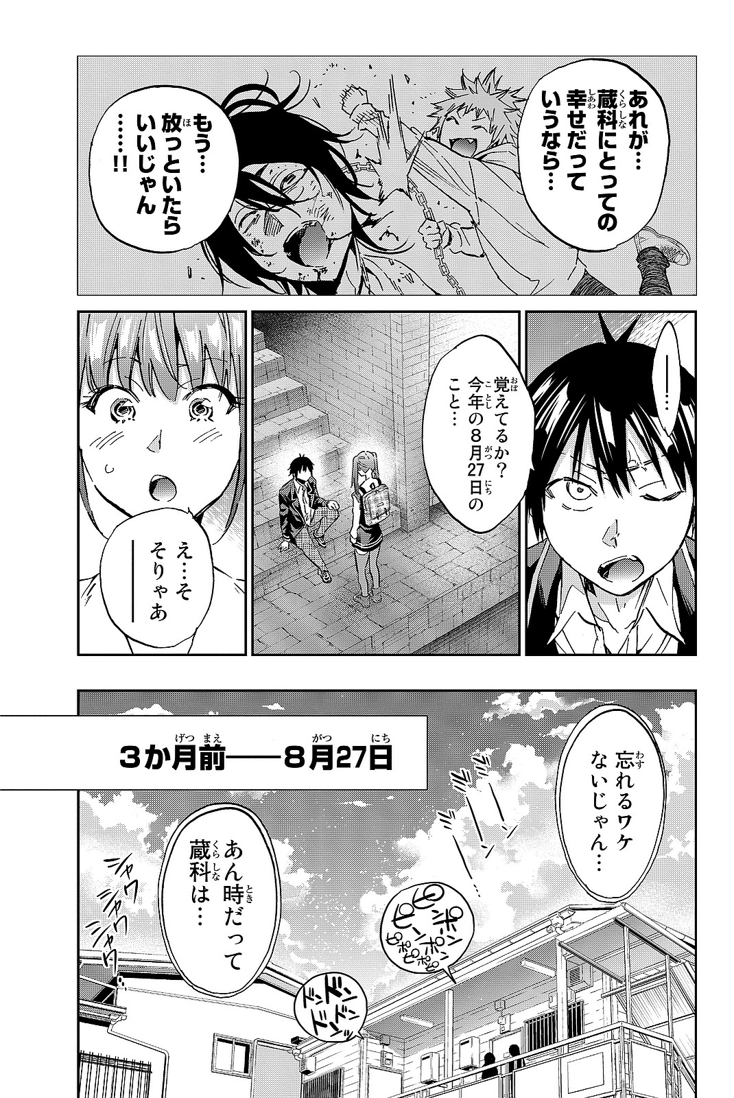 Real Account - Chapter 96 - Page 1