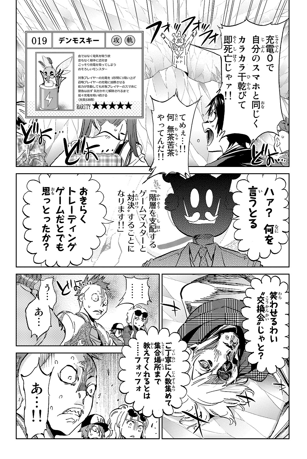 Real Account - Chapter 97 - Page 10