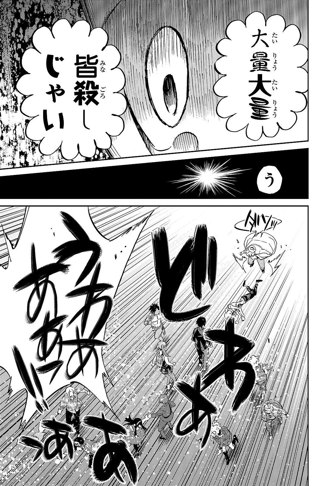 Real Account - Chapter 97 - Page 11