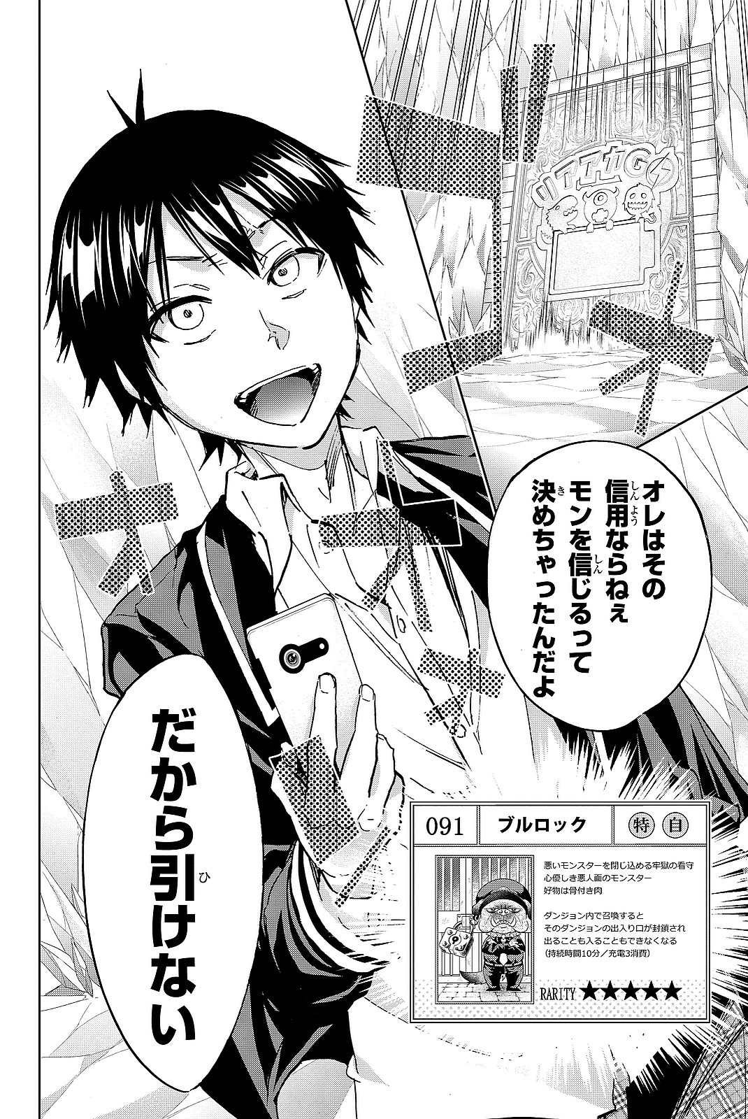 Real Account - Chapter 97 - Page 16