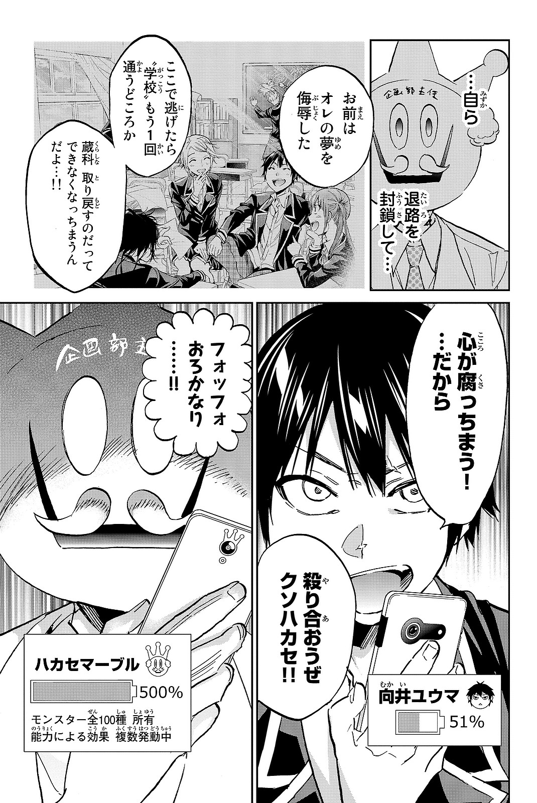 Real Account - Chapter 97 - Page 17