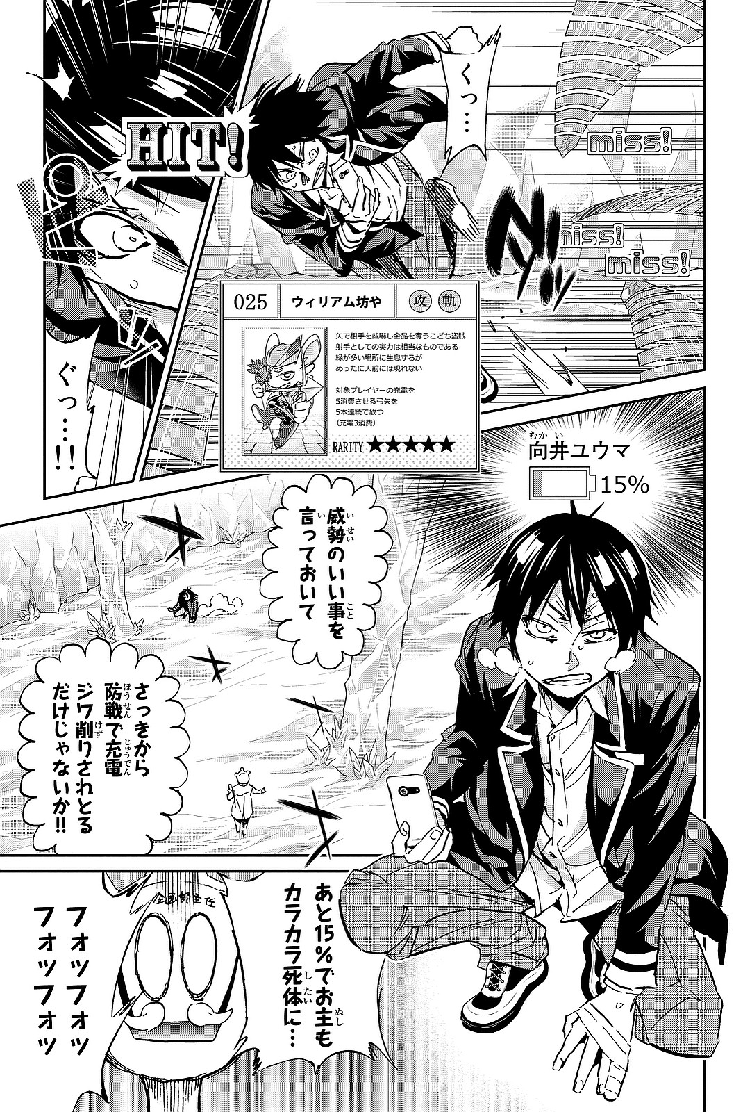 Real Account - Chapter 97 - Page 19