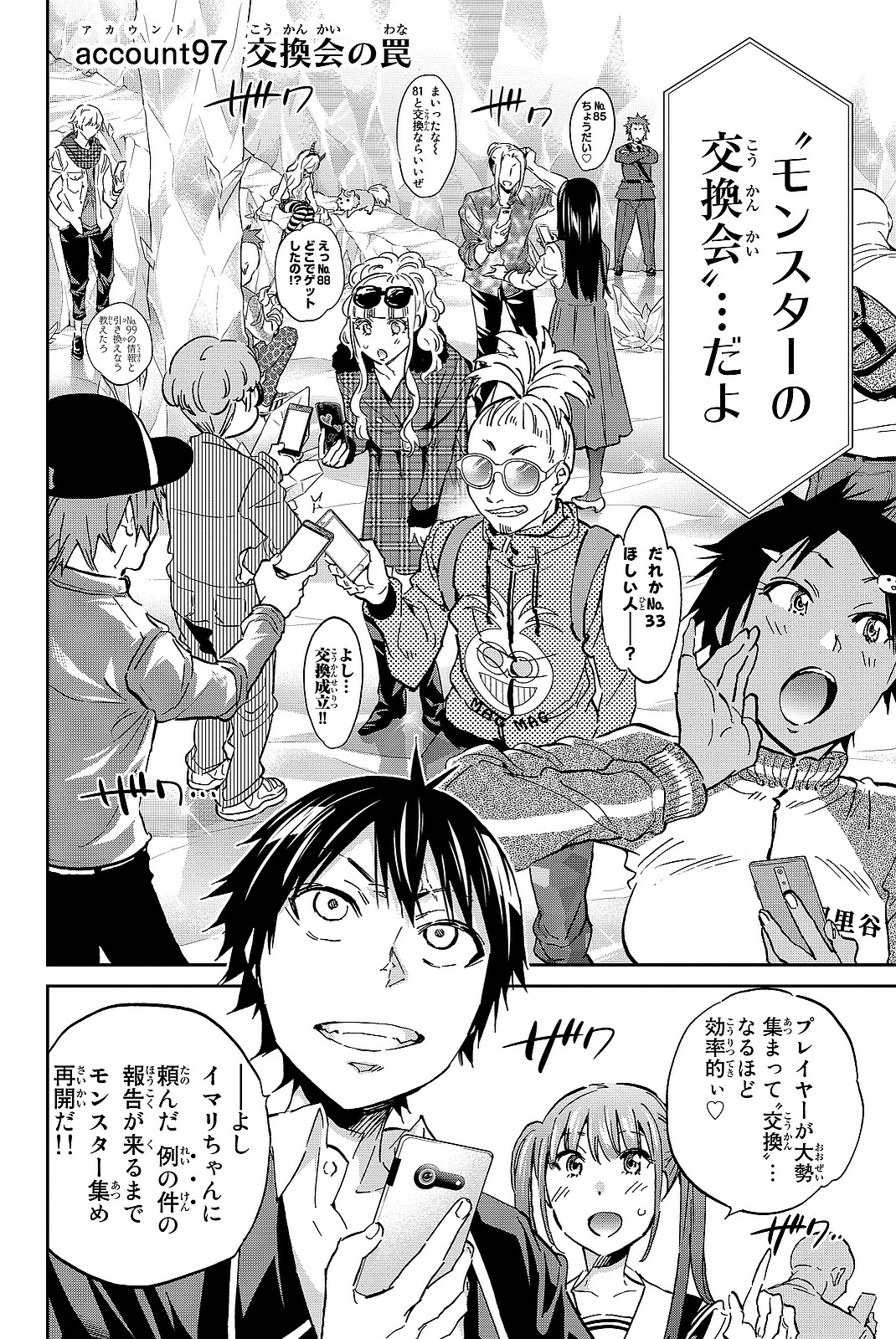 Real Account - Chapter 97 - Page 2