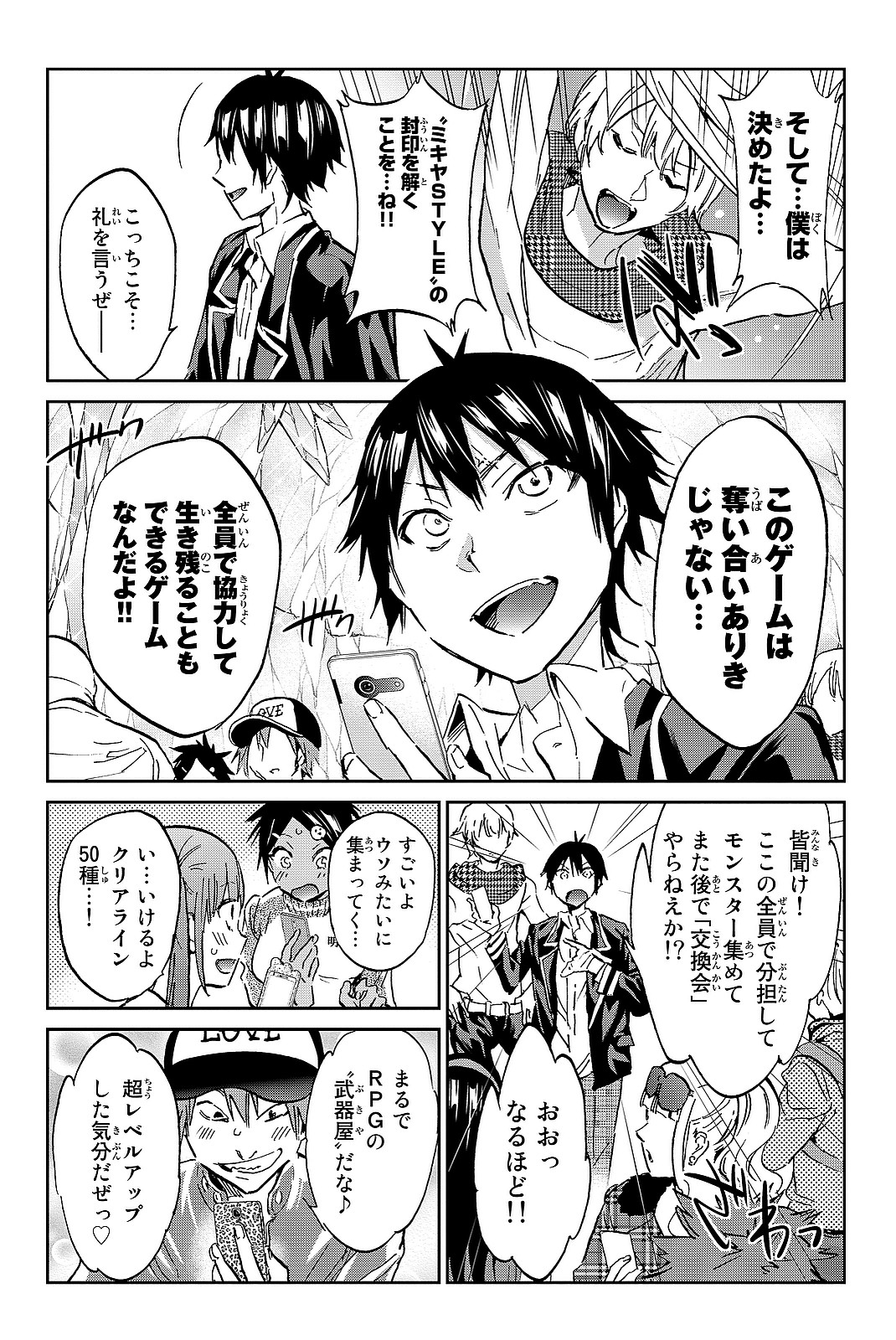 Real Account - Chapter 97 - Page 6