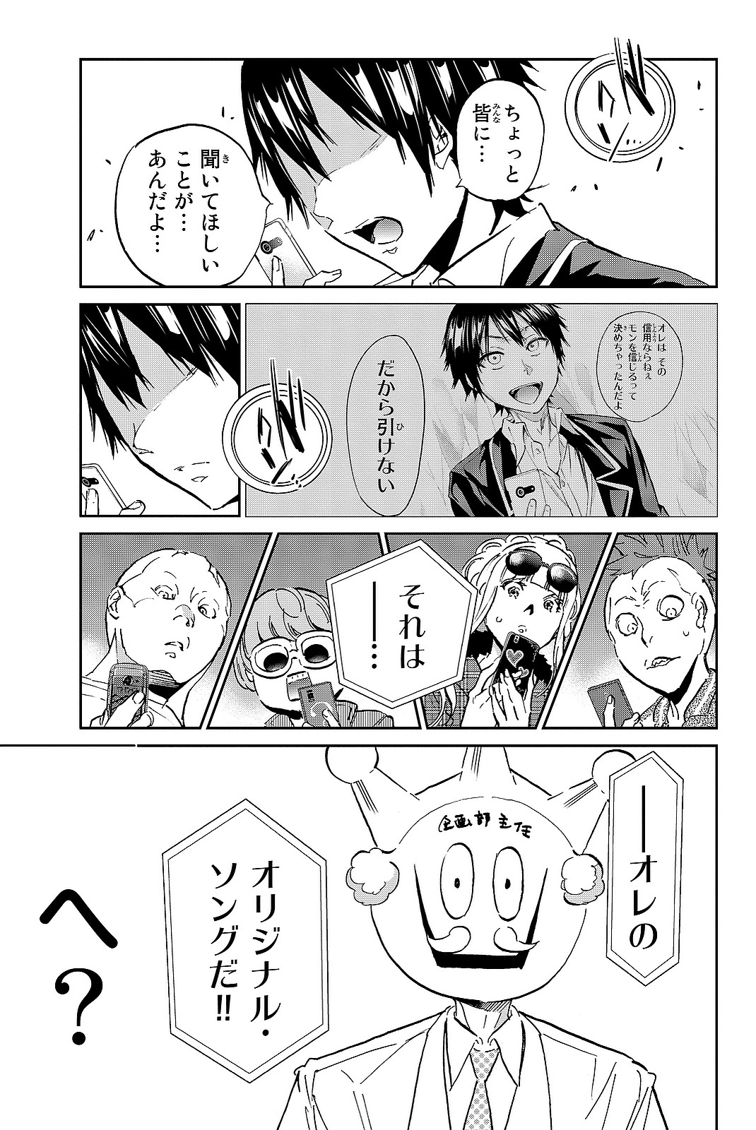 Real Account - Chapter 98 - Page 11