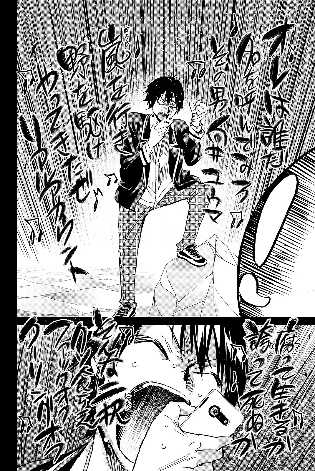 Real Account - Chapter 98 - Page 12