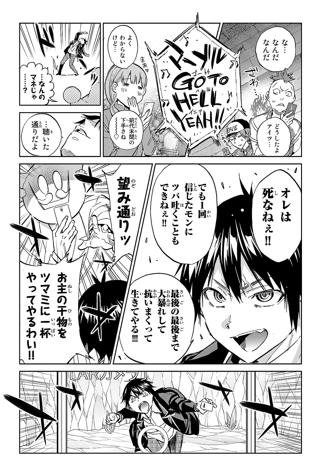 Real Account - Chapter 98 - Page 13