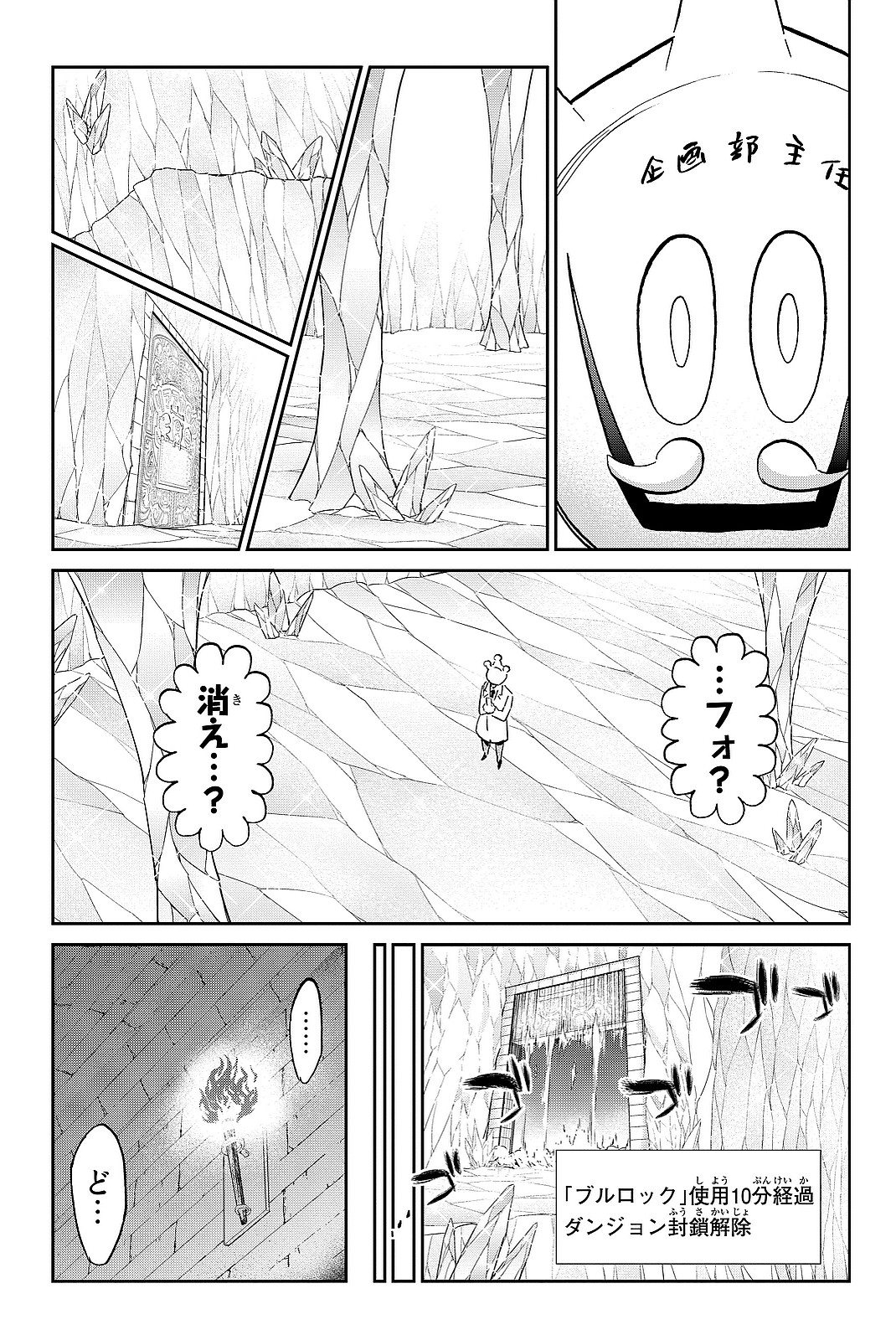 Real Account - Chapter 98 - Page 15