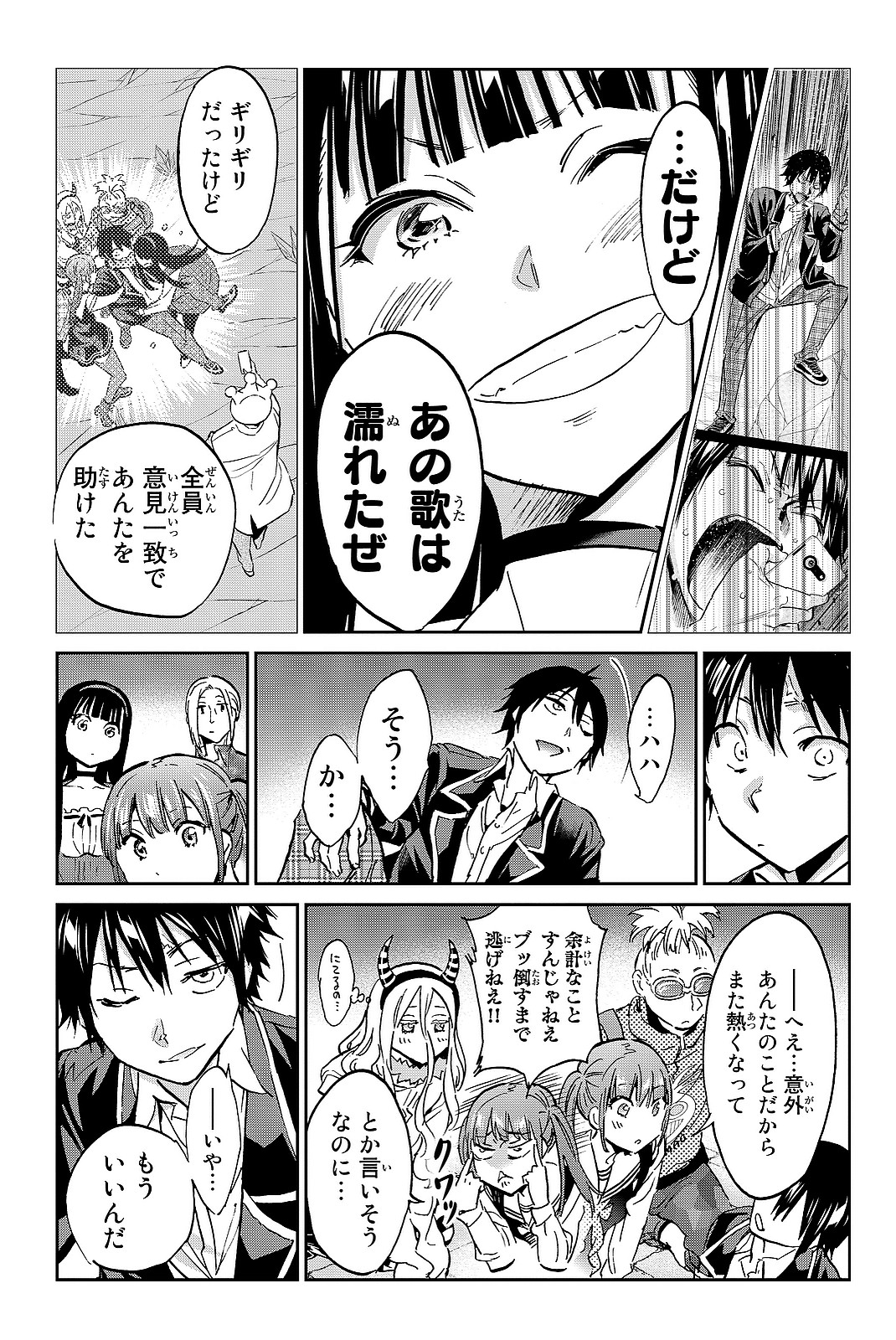 Real Account - Chapter 98 - Page 19