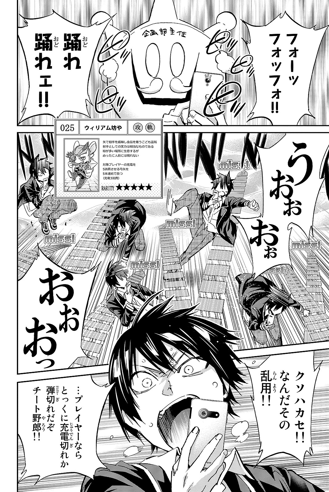 Real Account - Chapter 98 - Page 2