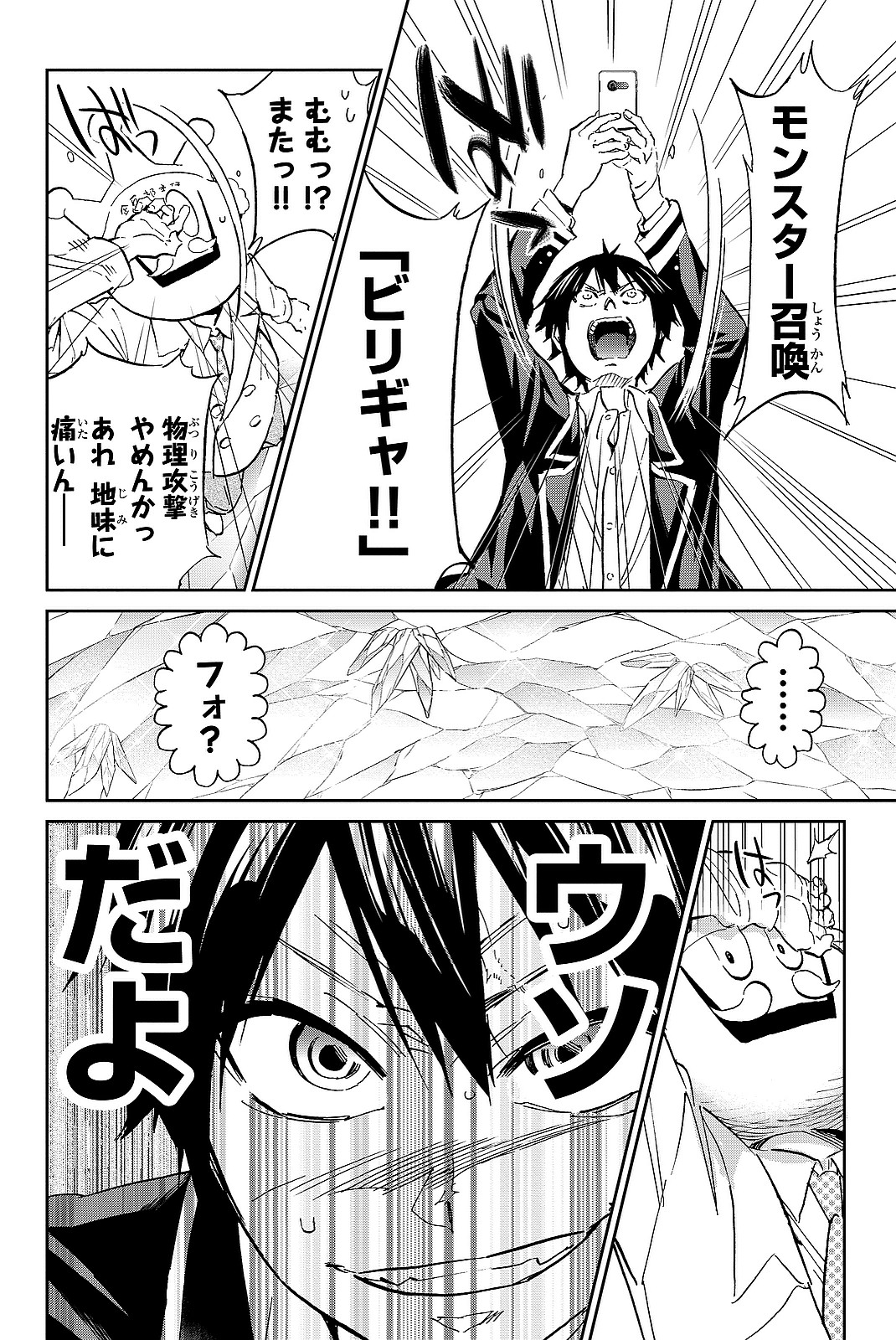 Real Account - Chapter 98 - Page 4