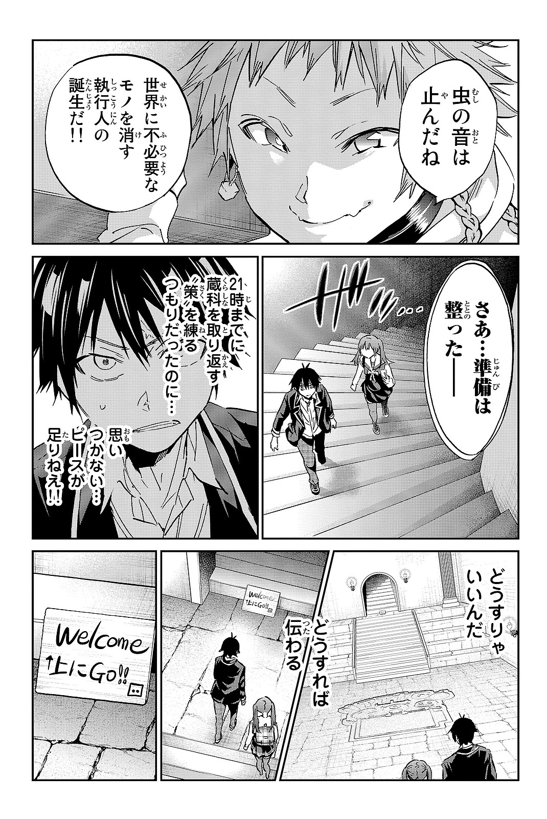 Real Account - Chapter 99 - Page 11