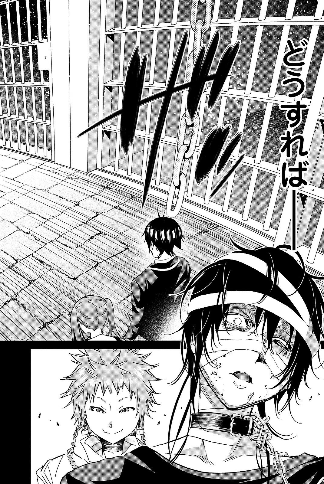 Real Account - Chapter 99 - Page 12