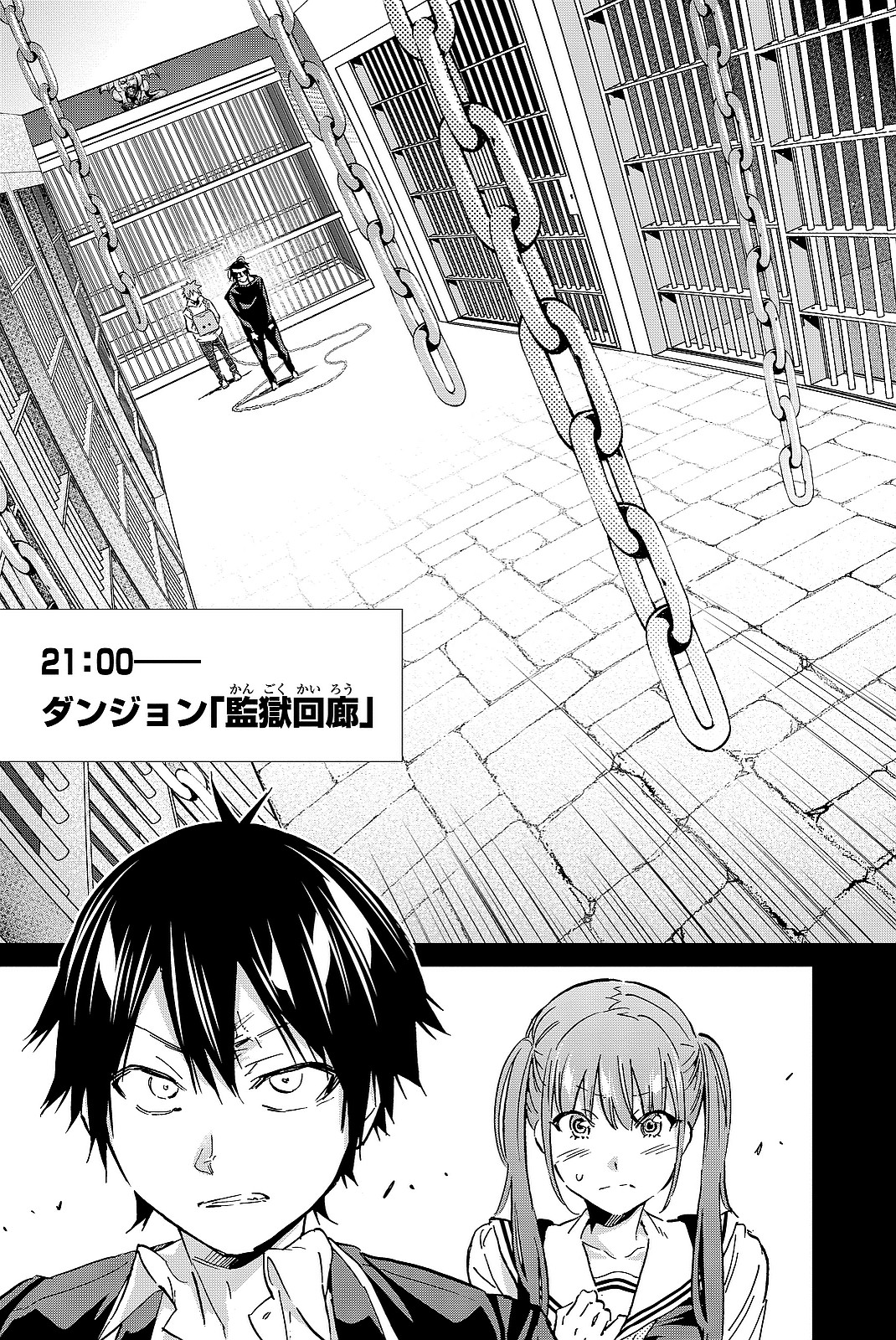 Real Account - Chapter 99 - Page 13