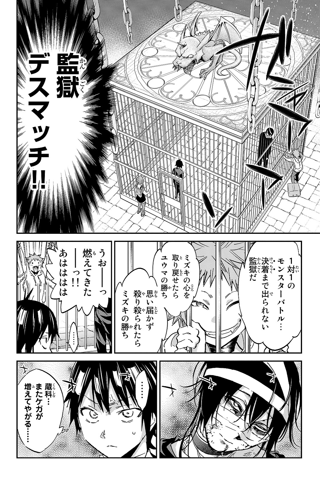 Real Account - Chapter 99 - Page 14