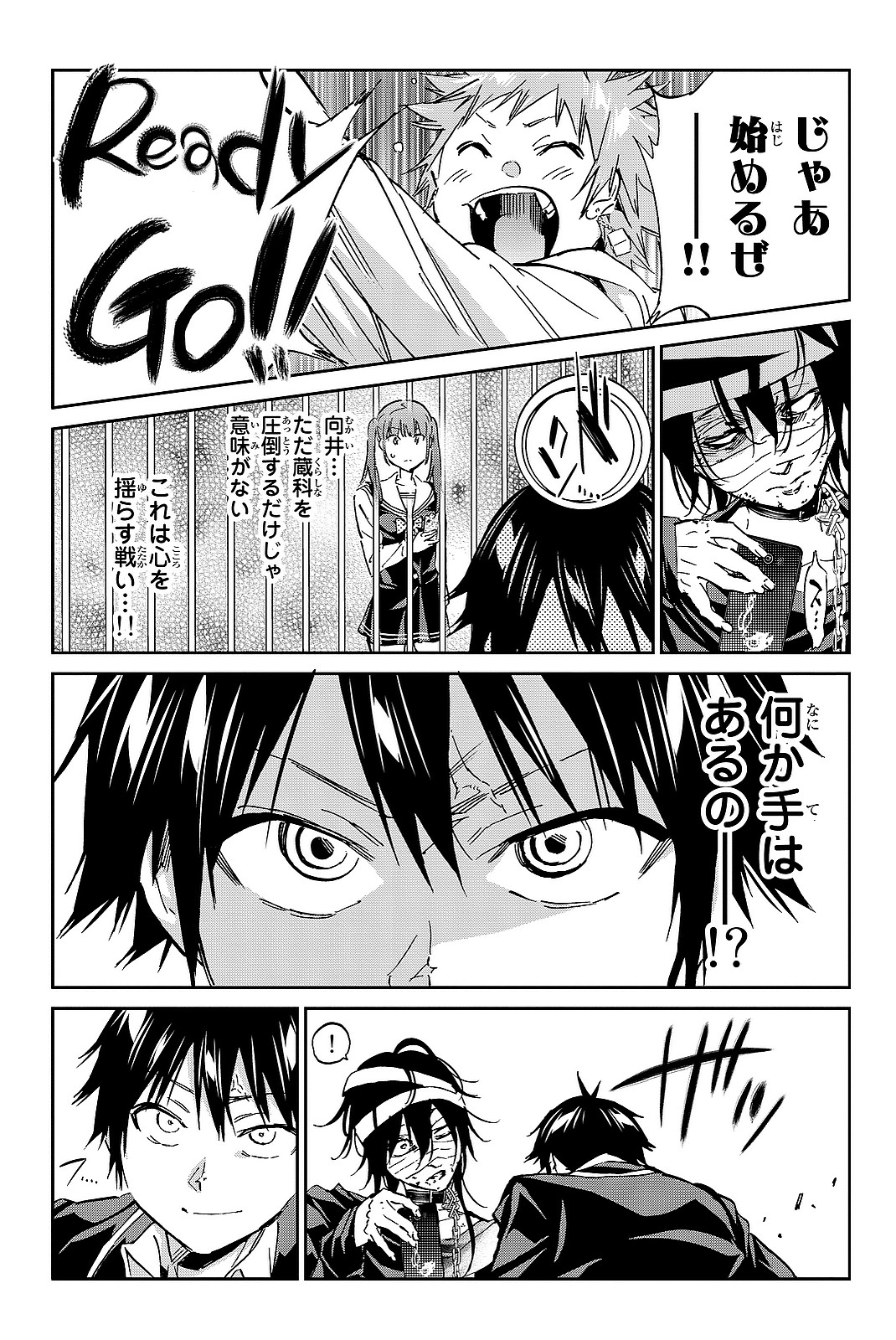 Real Account - Chapter 99 - Page 15