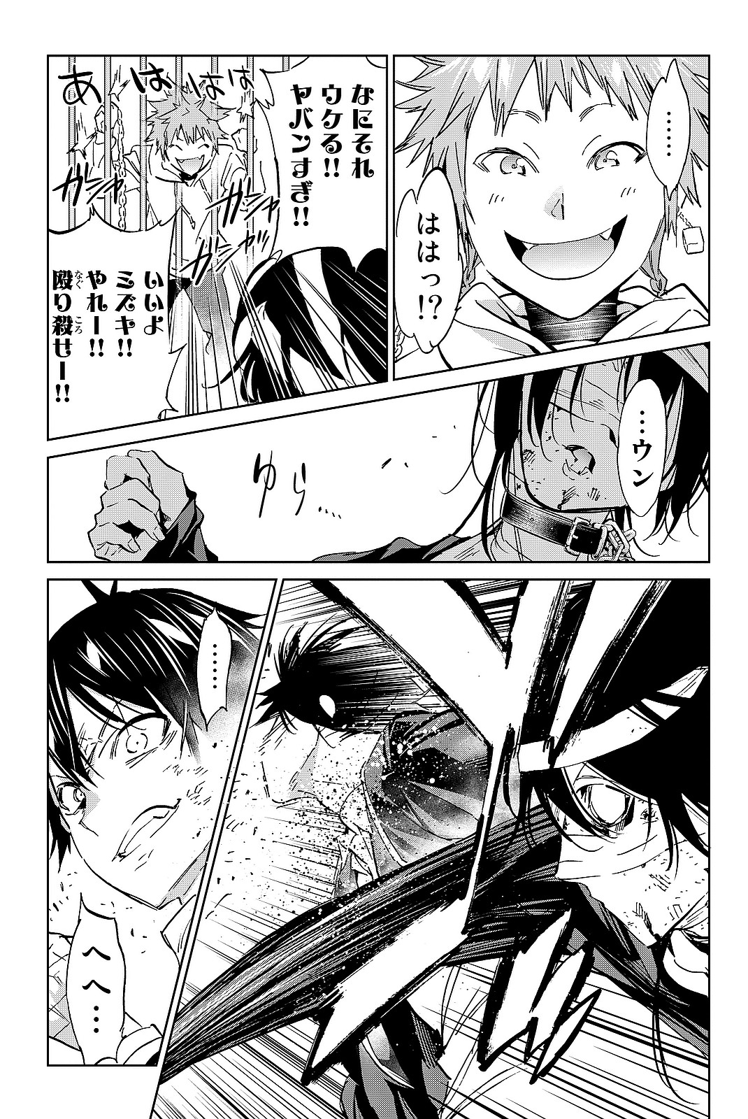 Real Account - Chapter 99 - Page 19