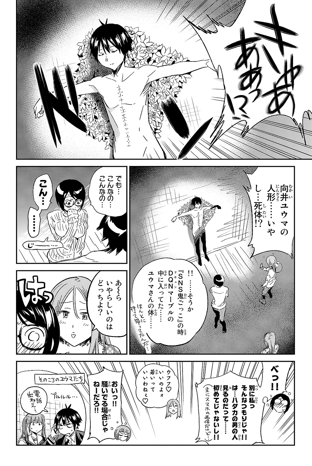 Real Account - Chapter 99 - Page 22