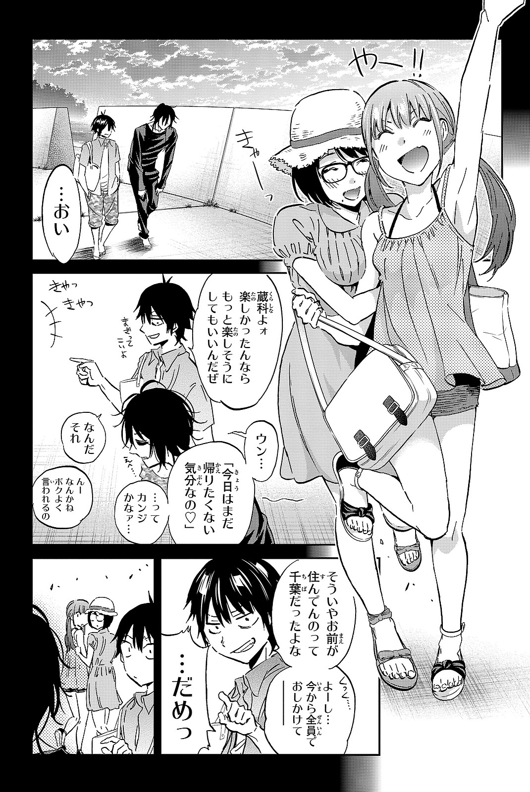 Real Account - Chapter 99 - Page 5