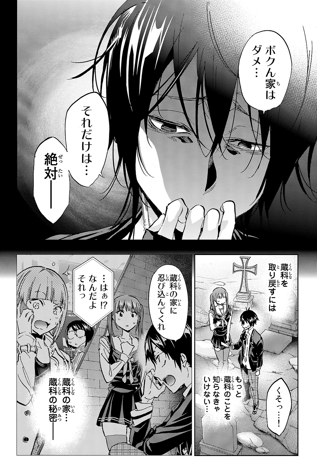 Real Account - Chapter 99 - Page 6