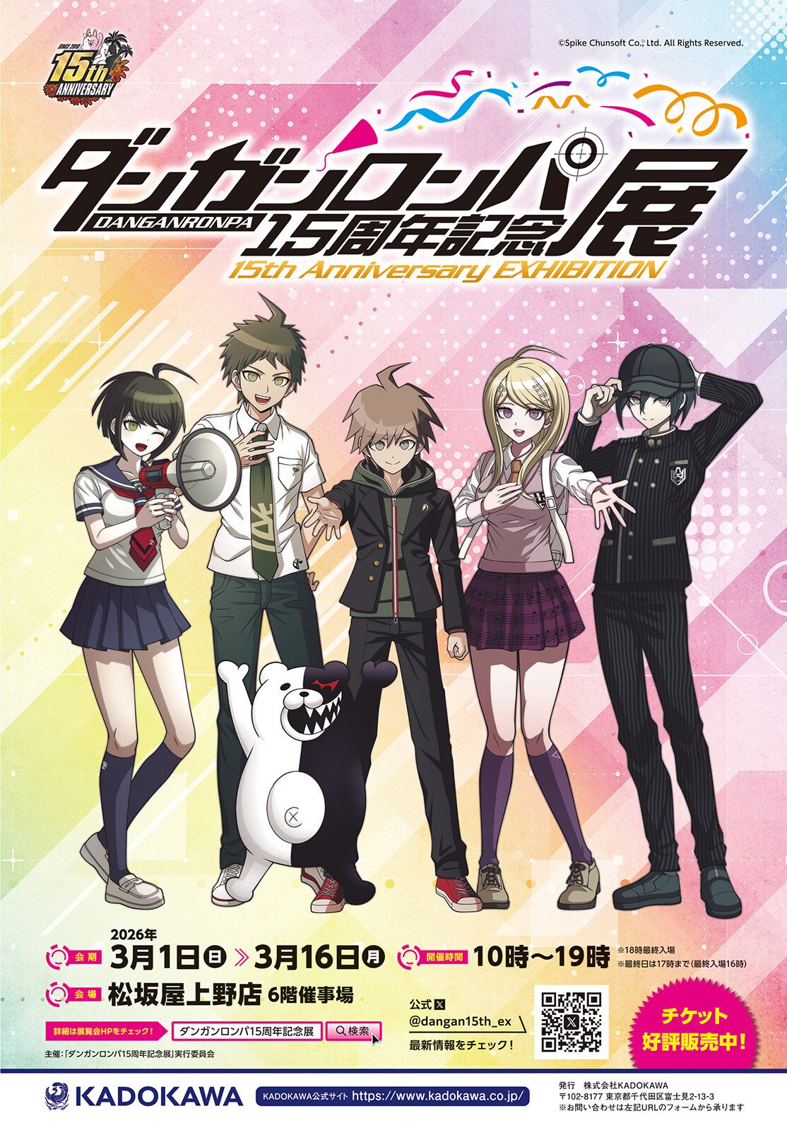 Realist Maou Niyoru Seiiki Naki Isekai Kaikaku - Chapter 73 - Page 1