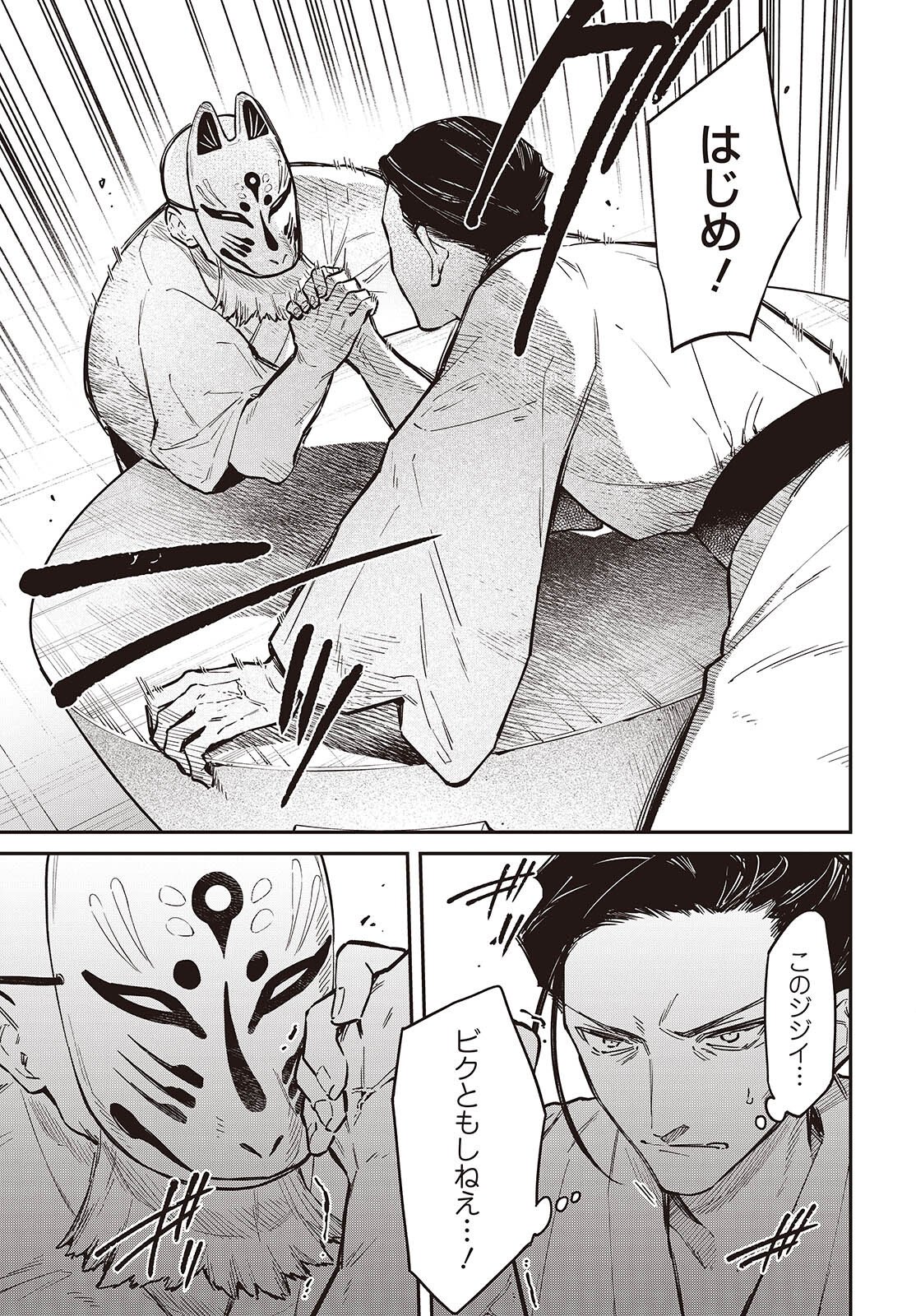 Realist Maou Niyoru Seiiki Naki Isekai Kaikaku - Chapter 73 - Page 10