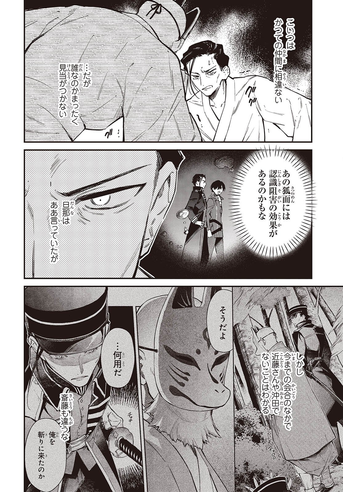 Realist Maou Niyoru Seiiki Naki Isekai Kaikaku - Chapter 73 - Page 11