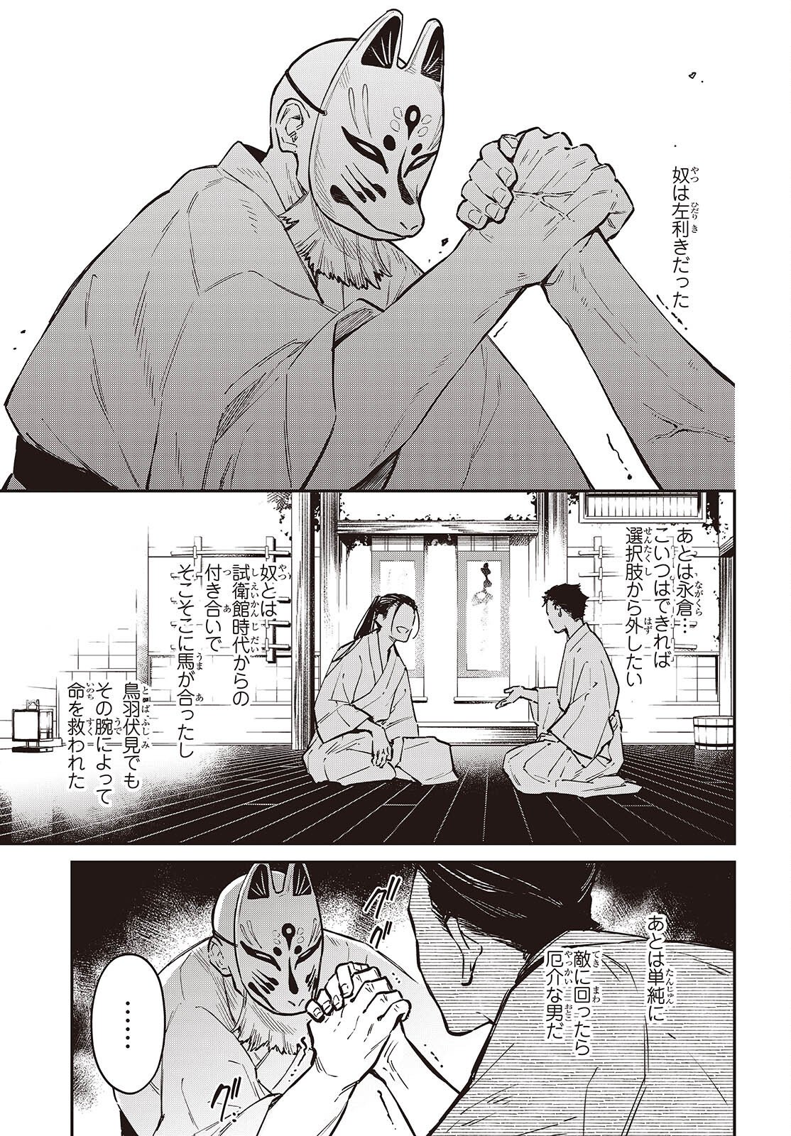 Realist Maou Niyoru Seiiki Naki Isekai Kaikaku - Chapter 73 - Page 12